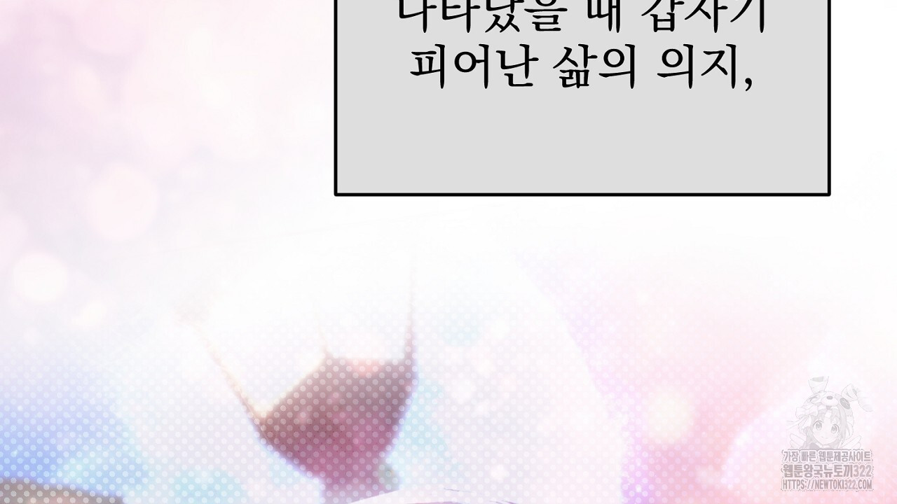 솔로 포 투 41화 232