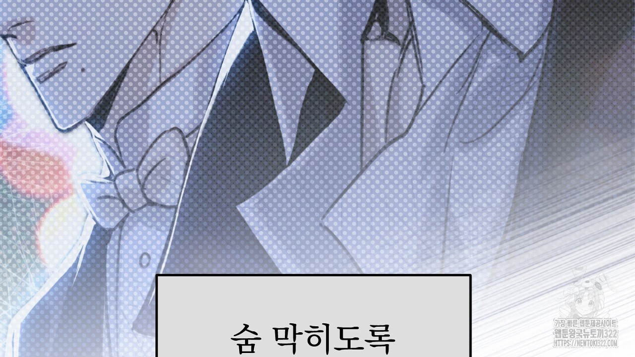 솔로 포 투 41화 234