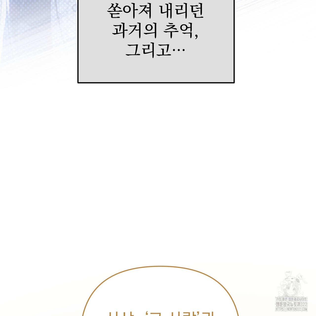 솔로 포 투 41화 235