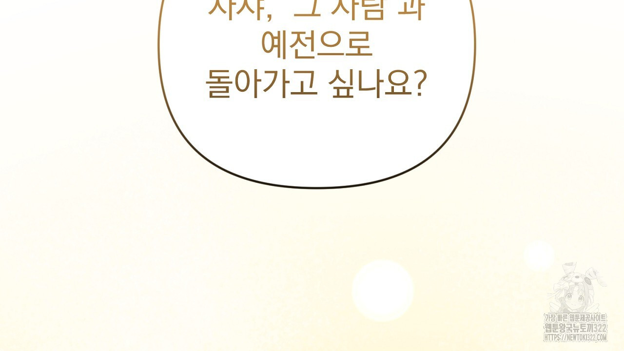 솔로 포 투 41화 236