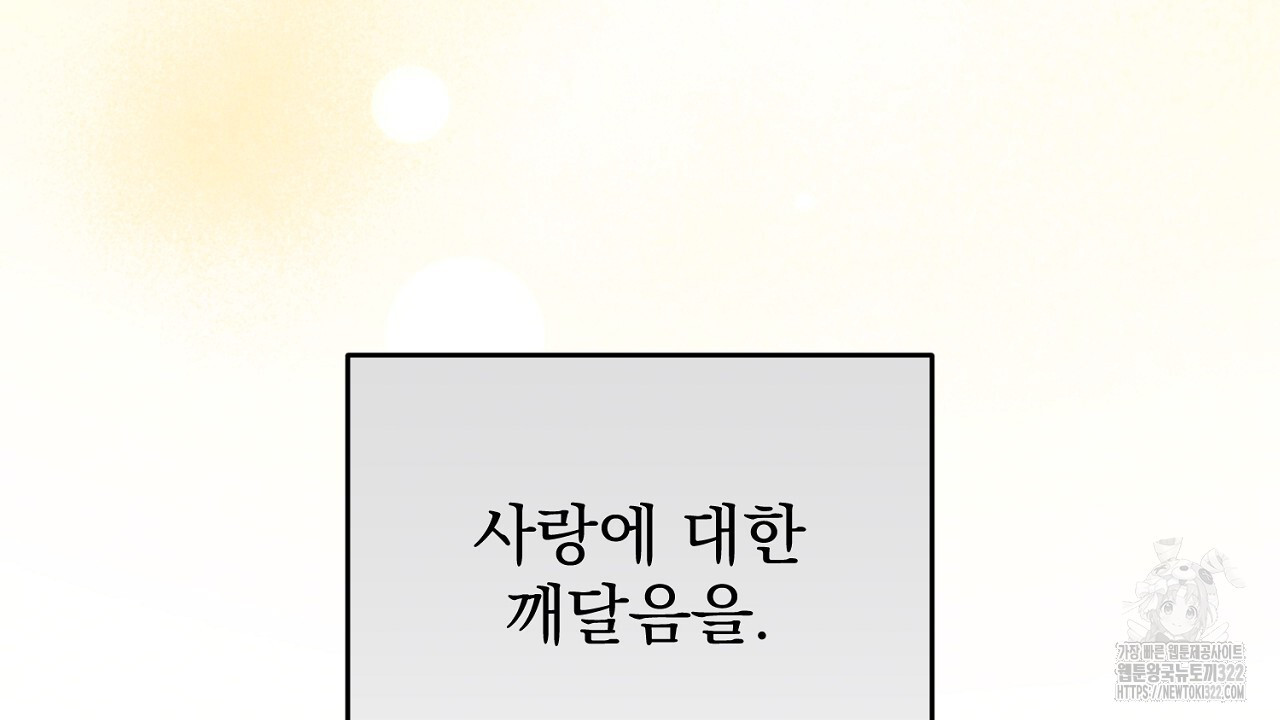 솔로 포 투 41화 240