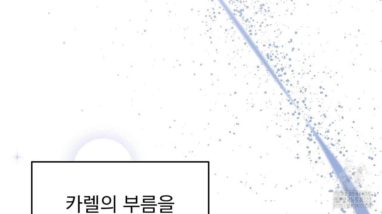 솔로 포 투 41화 242