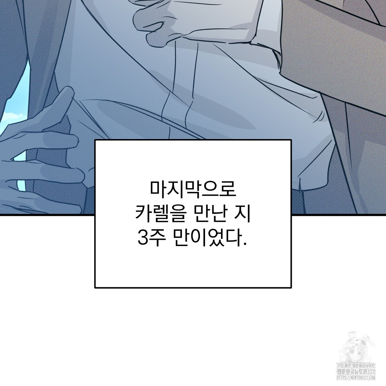 솔로 포 투 41화 247