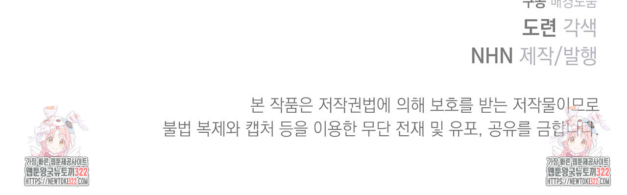 솔로 포 투 41화 249