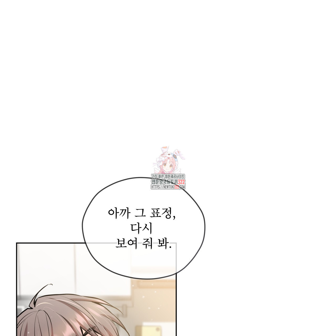 우리 집에는 쥐가 있다 22화 1