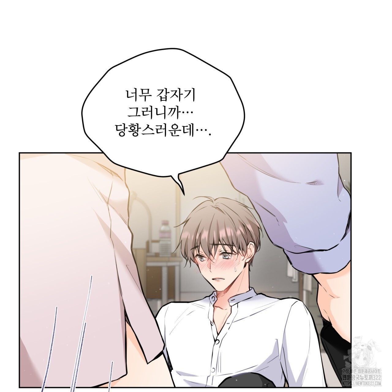 우리 집에는 쥐가 있다 22화 5