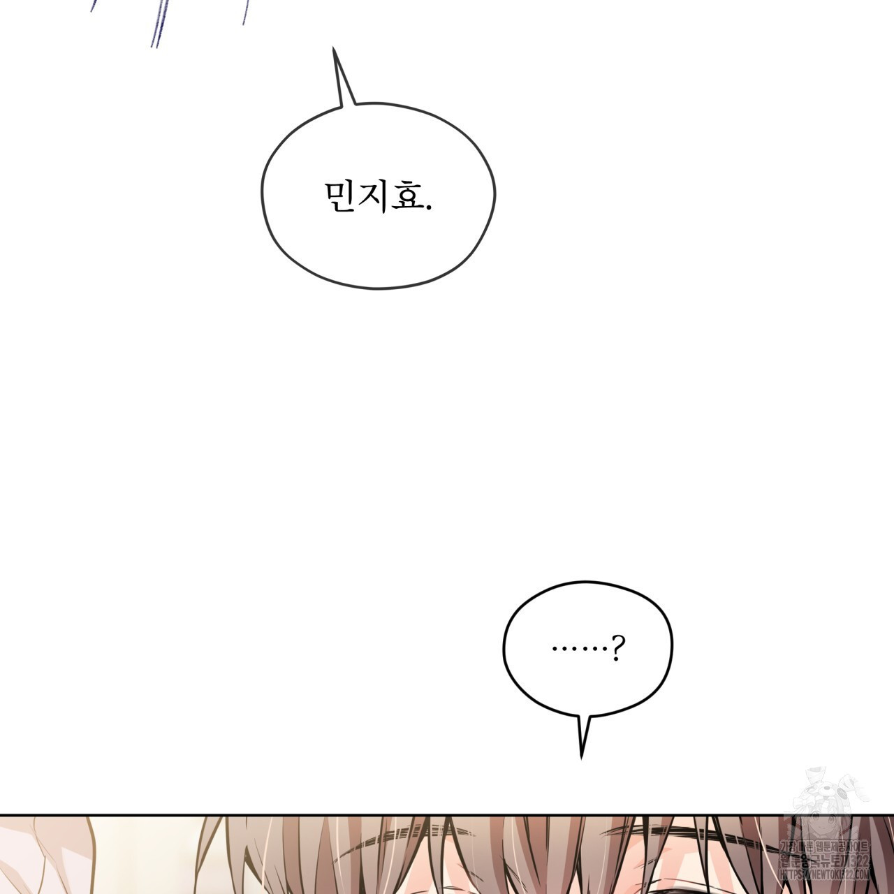 우리 집에는 쥐가 있다 22화 6