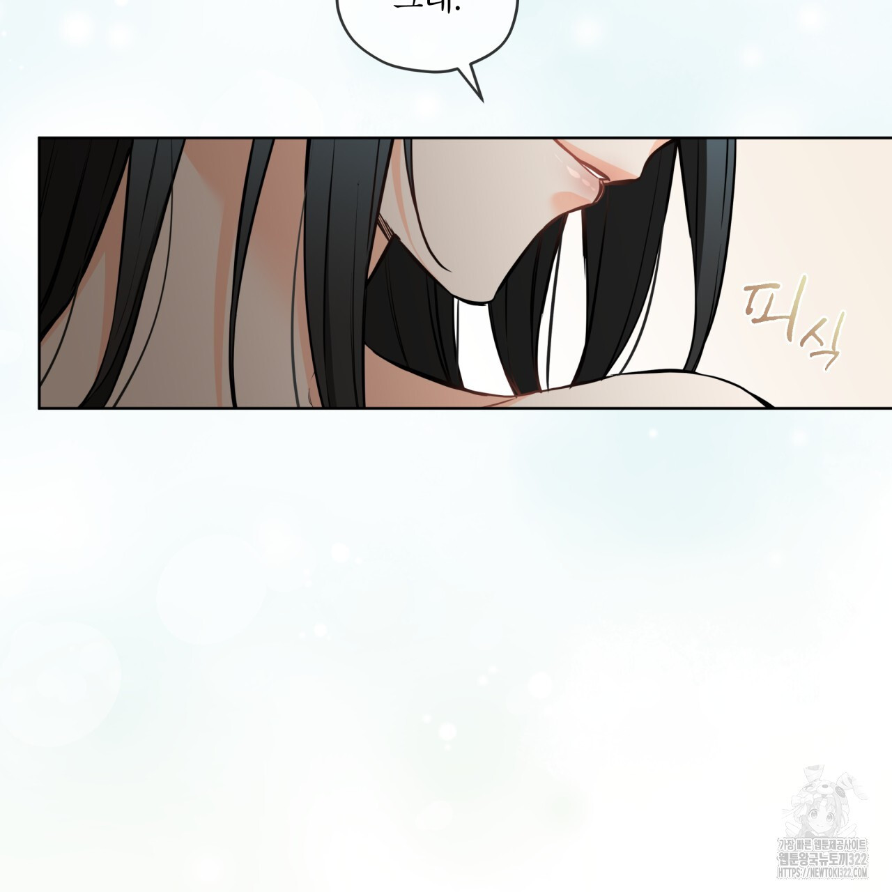 우리 집에는 쥐가 있다 22화 14