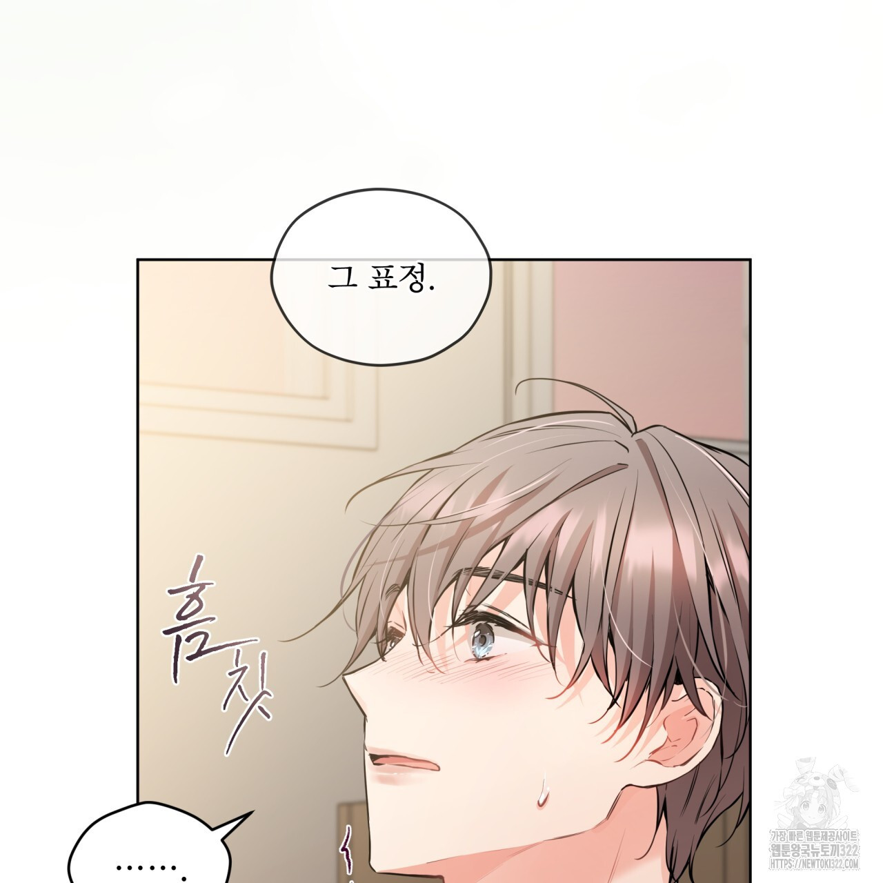 우리 집에는 쥐가 있다 22화 15