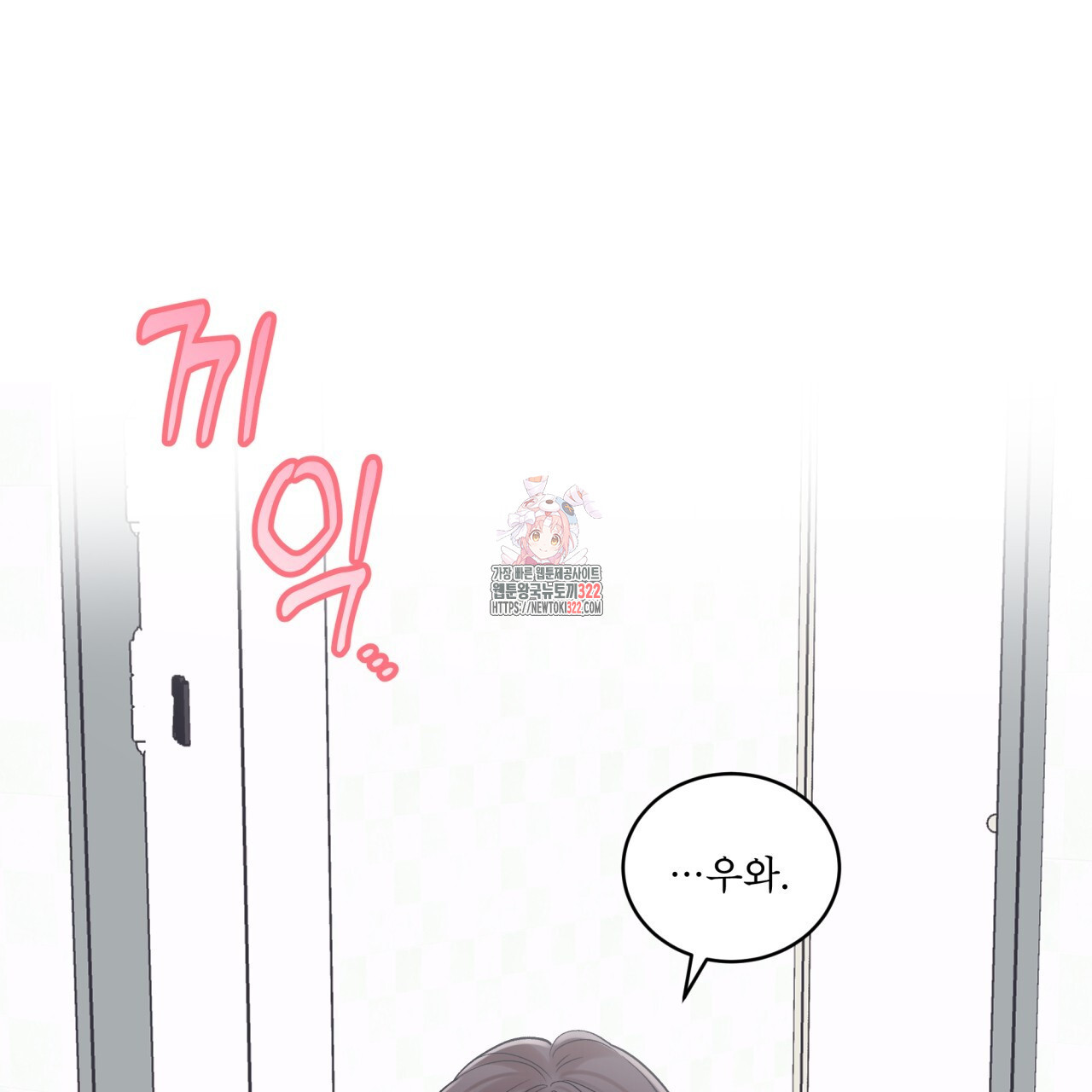 모노크롬 루머 82화 1