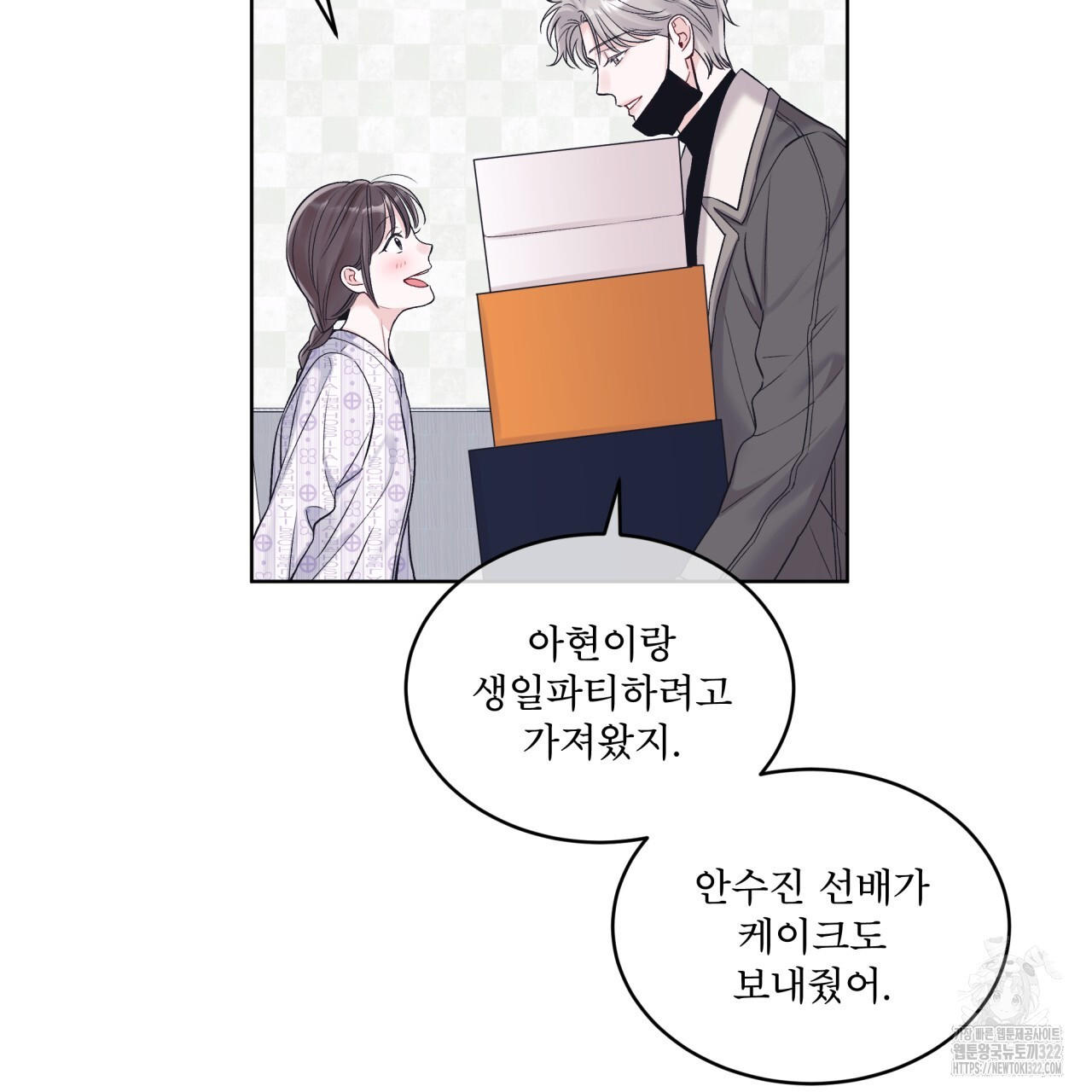 모노크롬 루머 82화 6