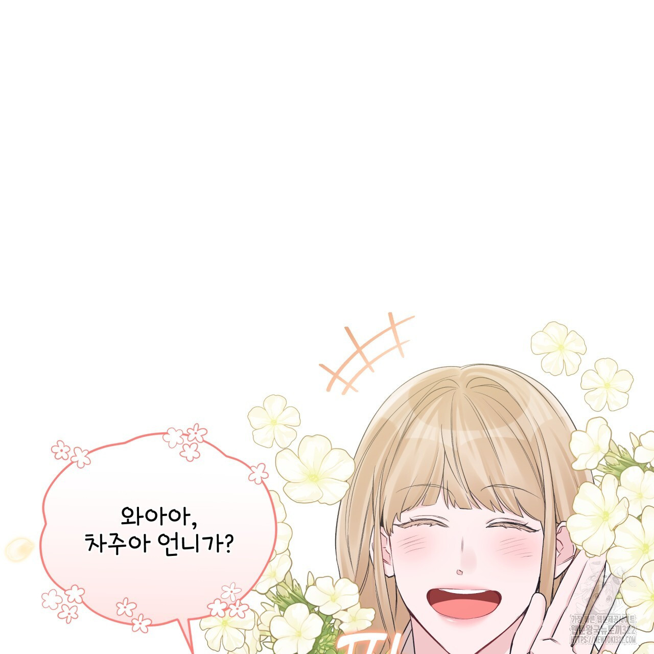 모노크롬 루머 82화 7