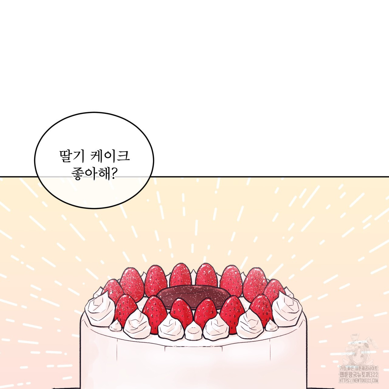 모노크롬 루머 82화 10