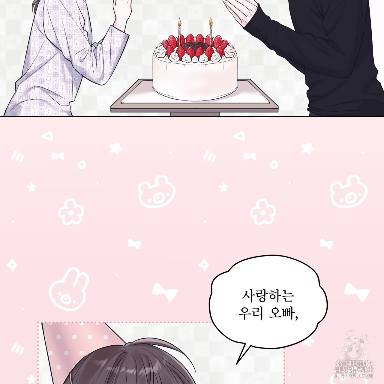 모노크롬 루머 82화 16