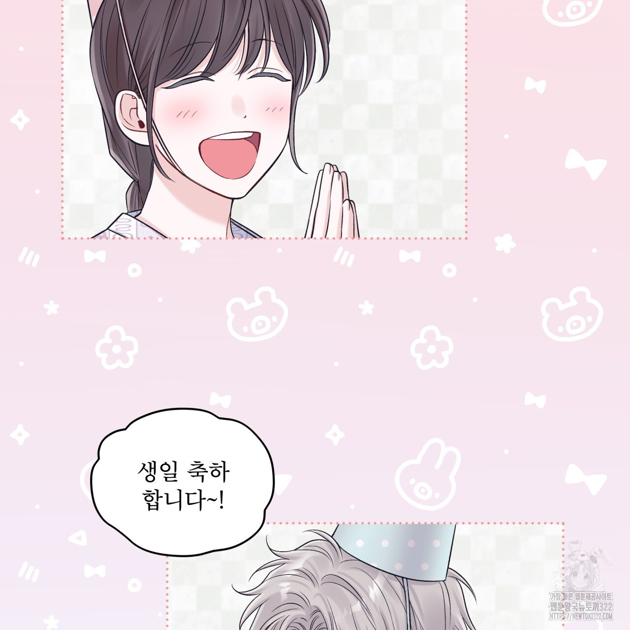 모노크롬 루머 82화 17