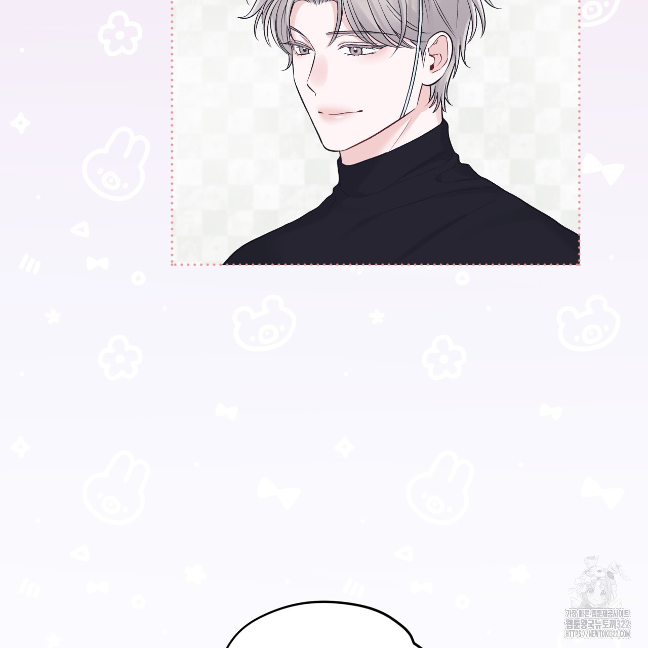 모노크롬 루머 82화 18