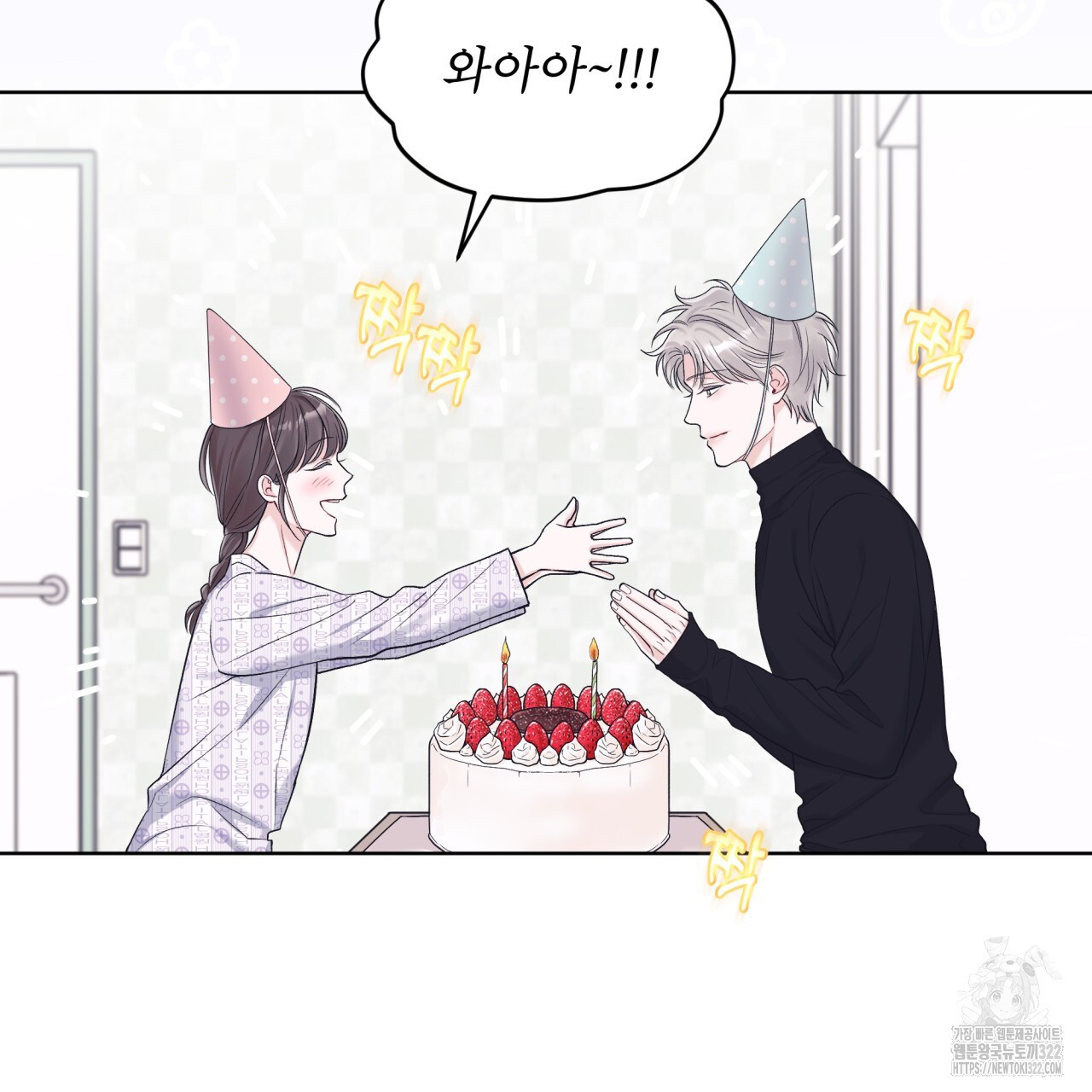 모노크롬 루머 82화 19
