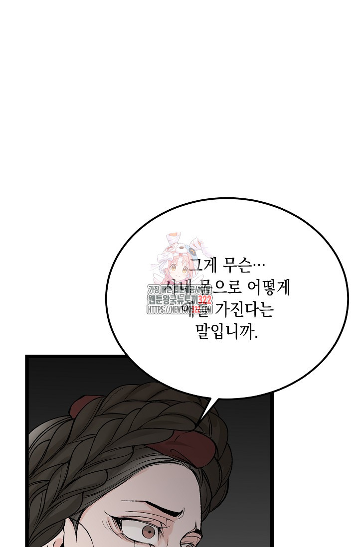 열병 66화 1