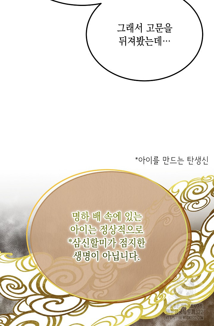 열병 66화 4