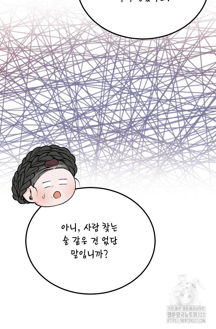 열병 66화 12