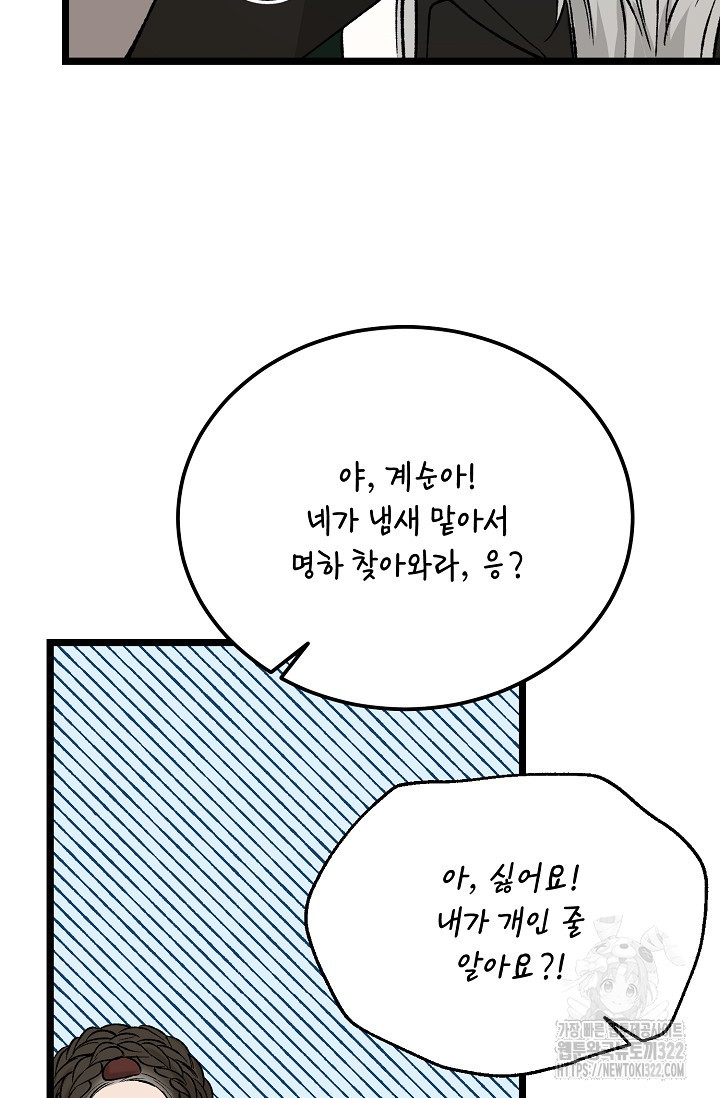 열병 66화 14