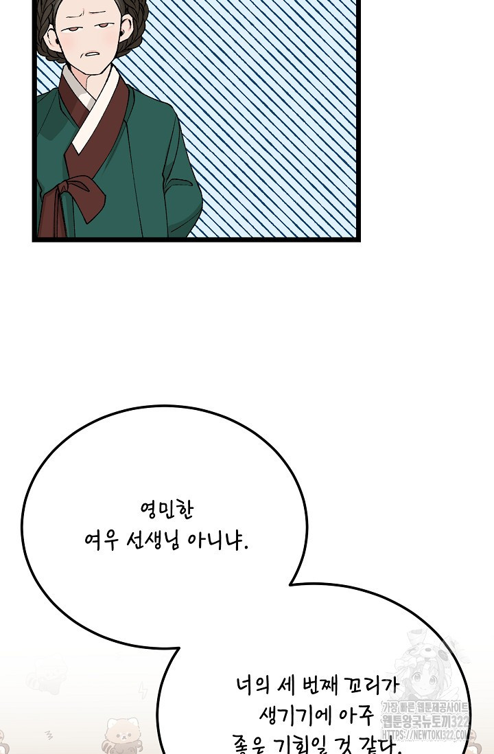 열병 66화 15