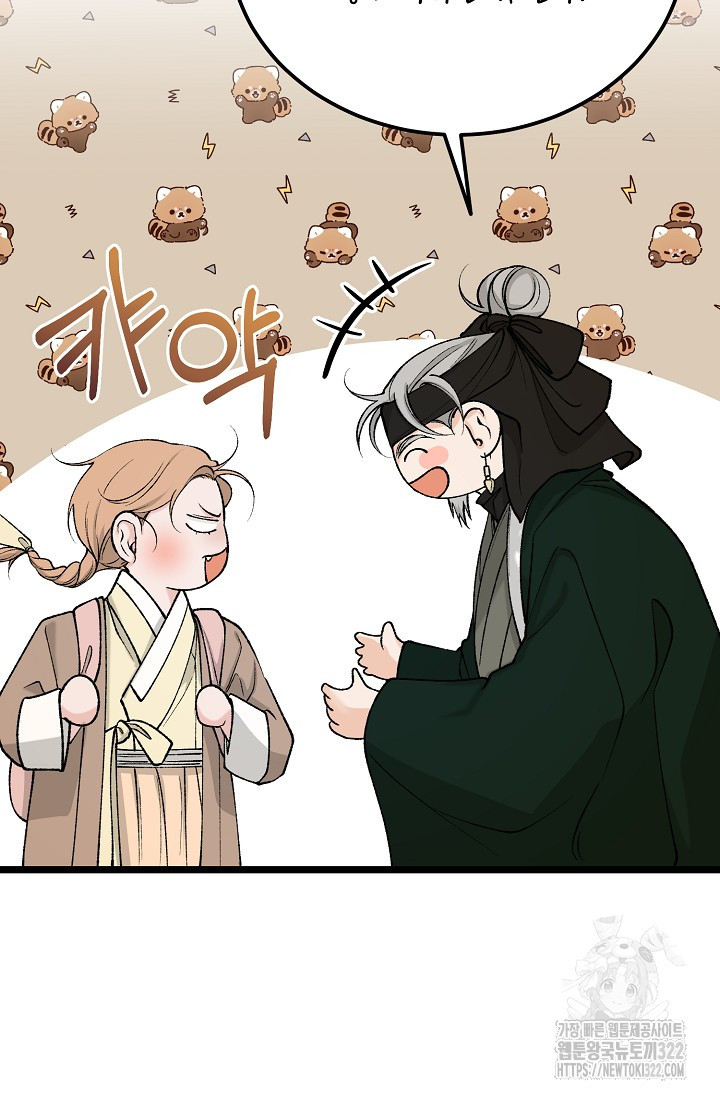 열병 66화 16