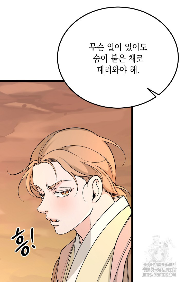 열병 66화 17