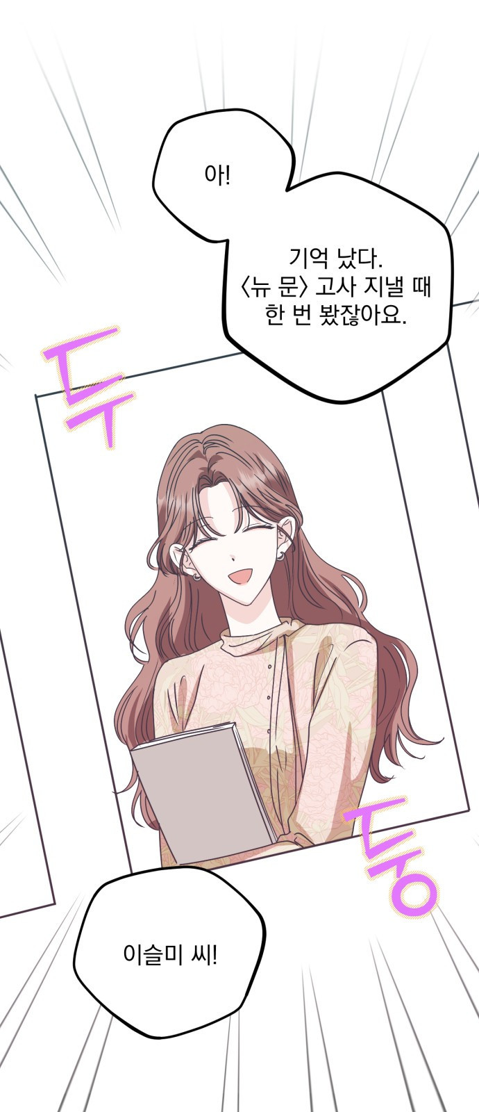 노래 못 하는 남자 3화 7