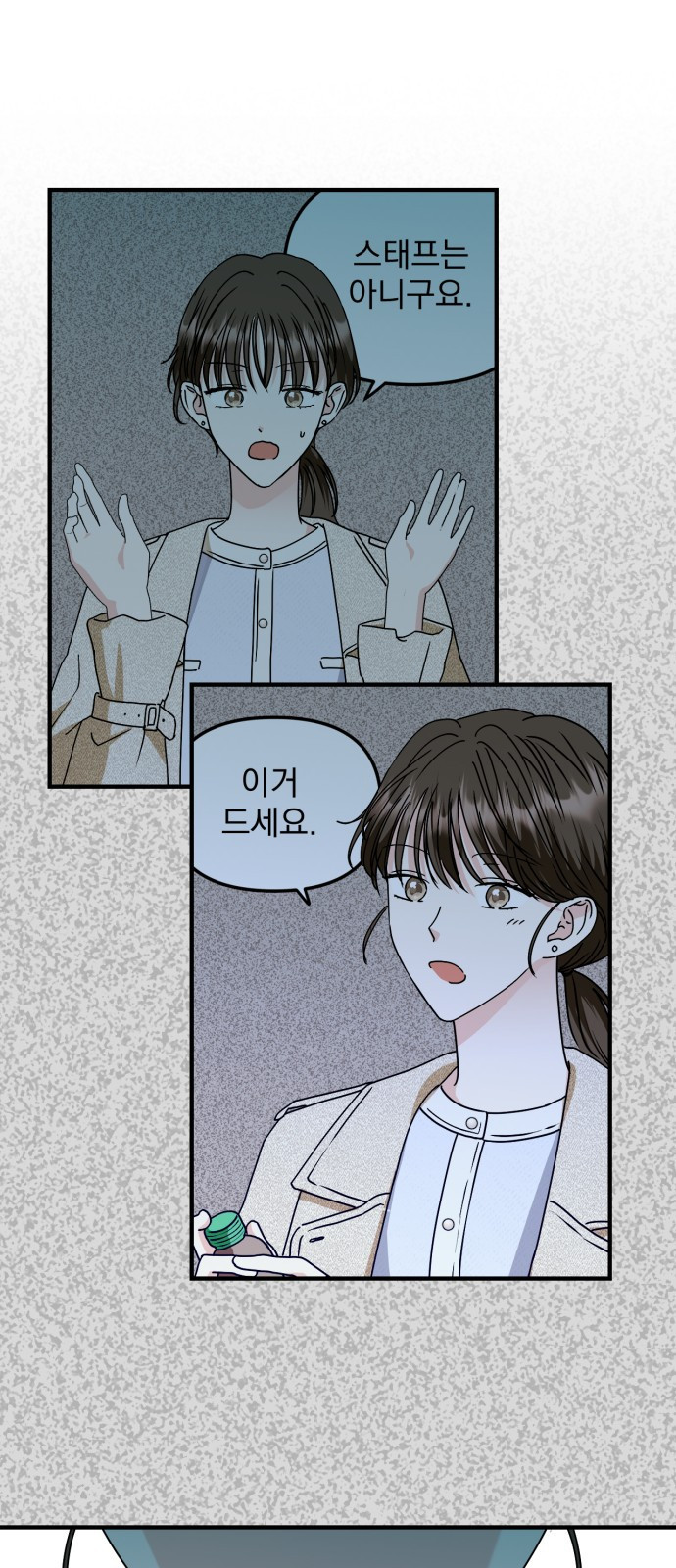 노래 못 하는 남자 3화 10
