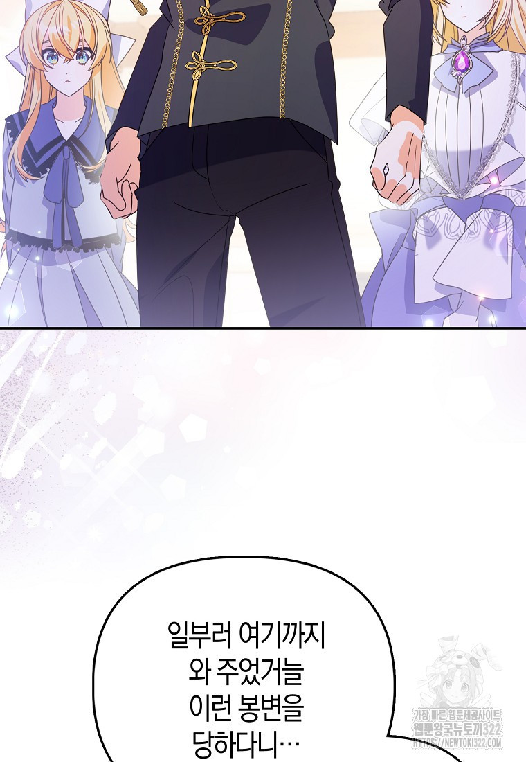 가짜는 꽃가마를 탄다 4화 1