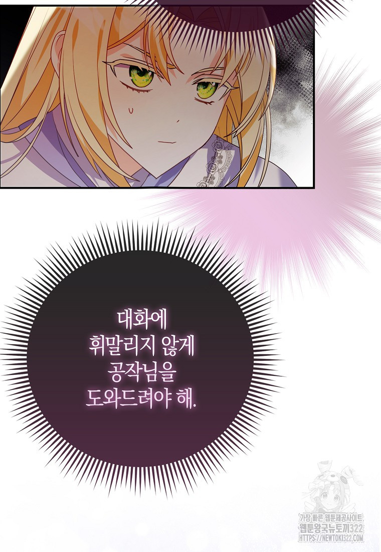 가짜는 꽃가마를 탄다 4화 6