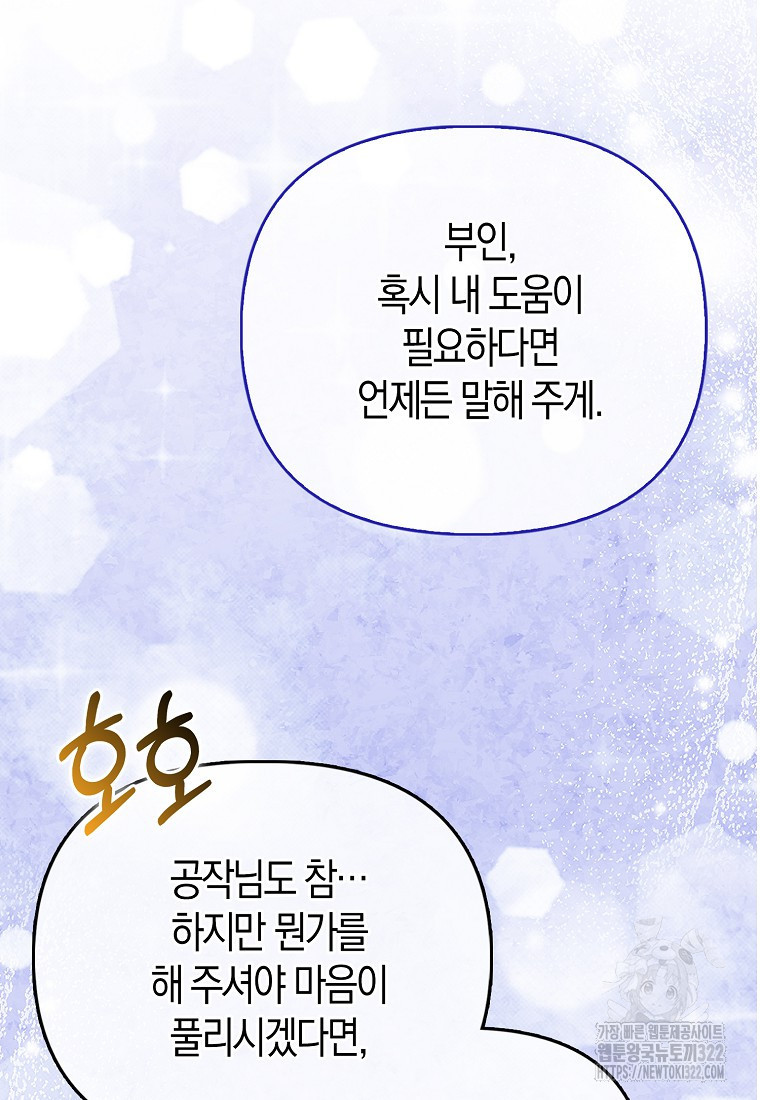 가짜는 꽃가마를 탄다 4화 7