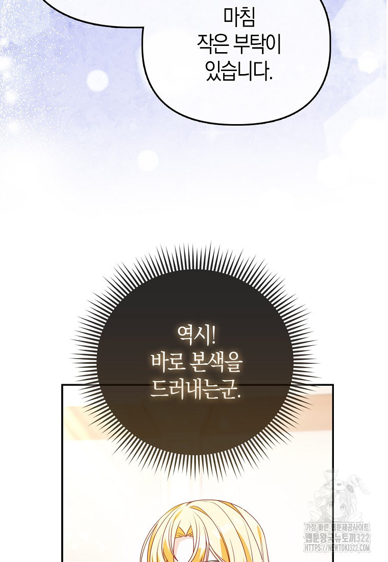 가짜는 꽃가마를 탄다 4화 8