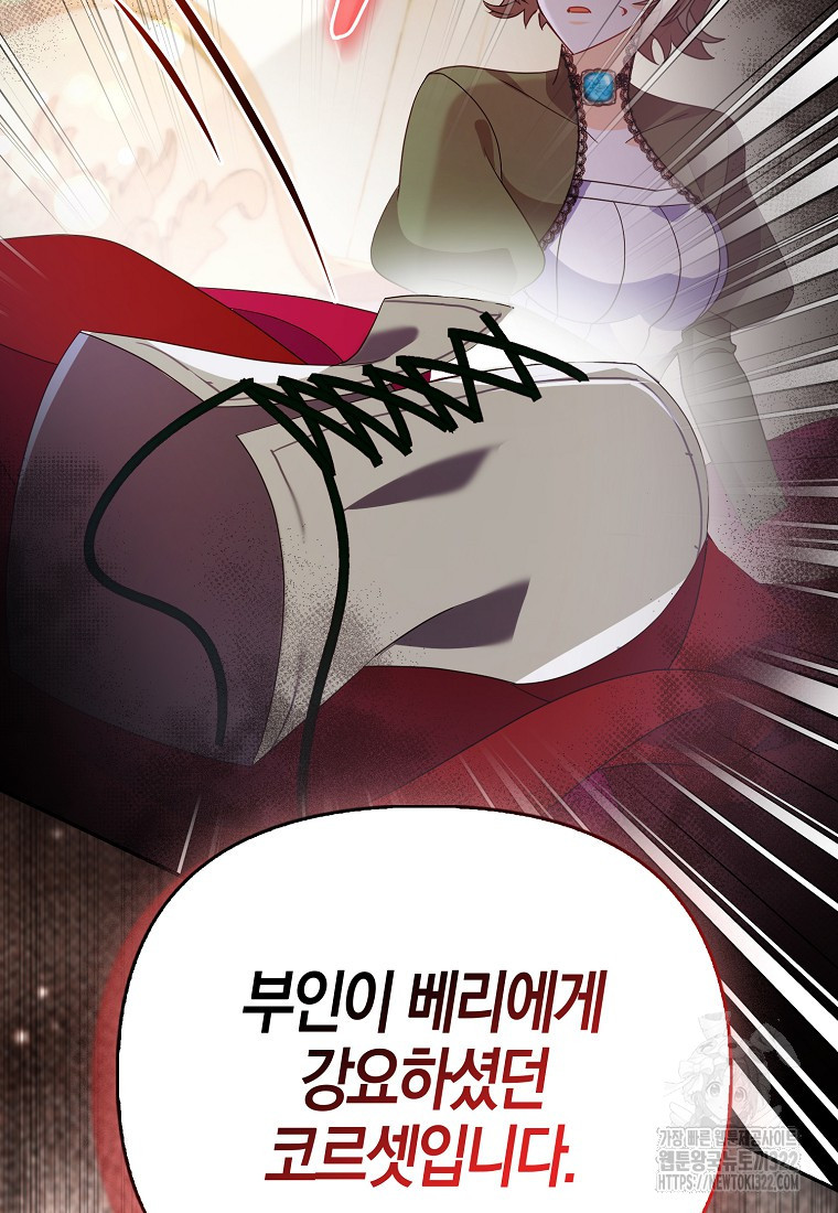 가짜는 꽃가마를 탄다 4화 12