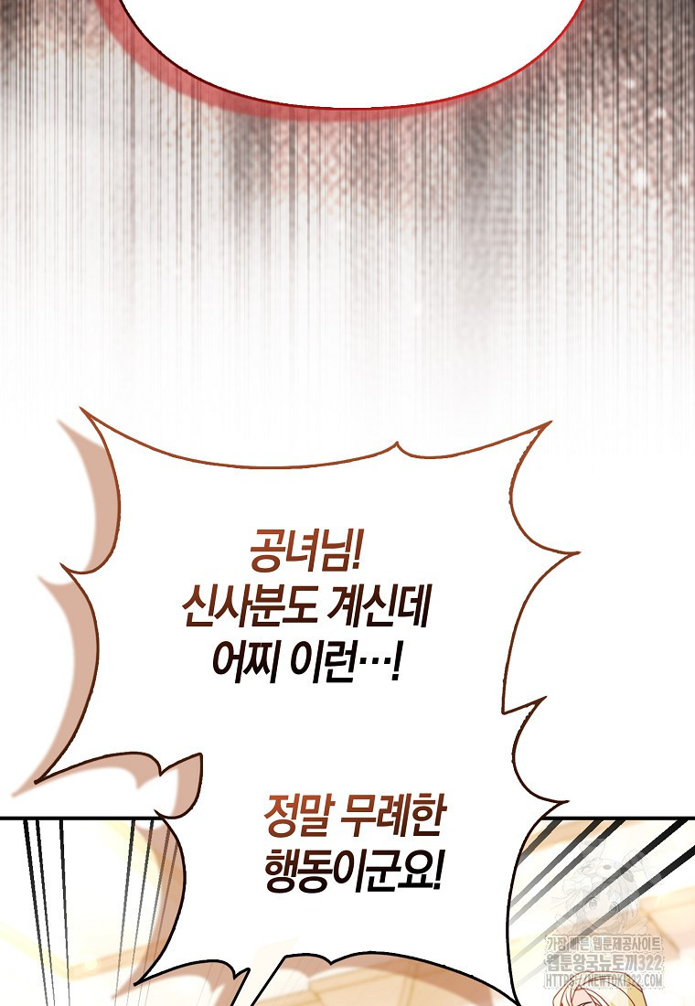 가짜는 꽃가마를 탄다 4화 13