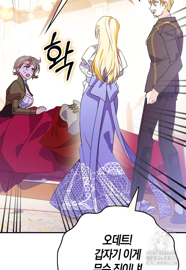 가짜는 꽃가마를 탄다 4화 14