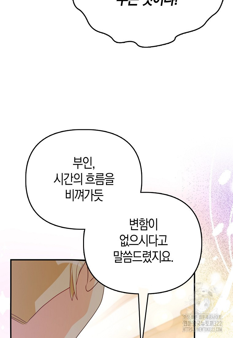 가짜는 꽃가마를 탄다 4화 15
