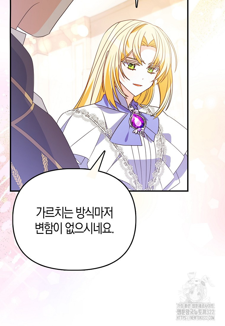 가짜는 꽃가마를 탄다 4화 16