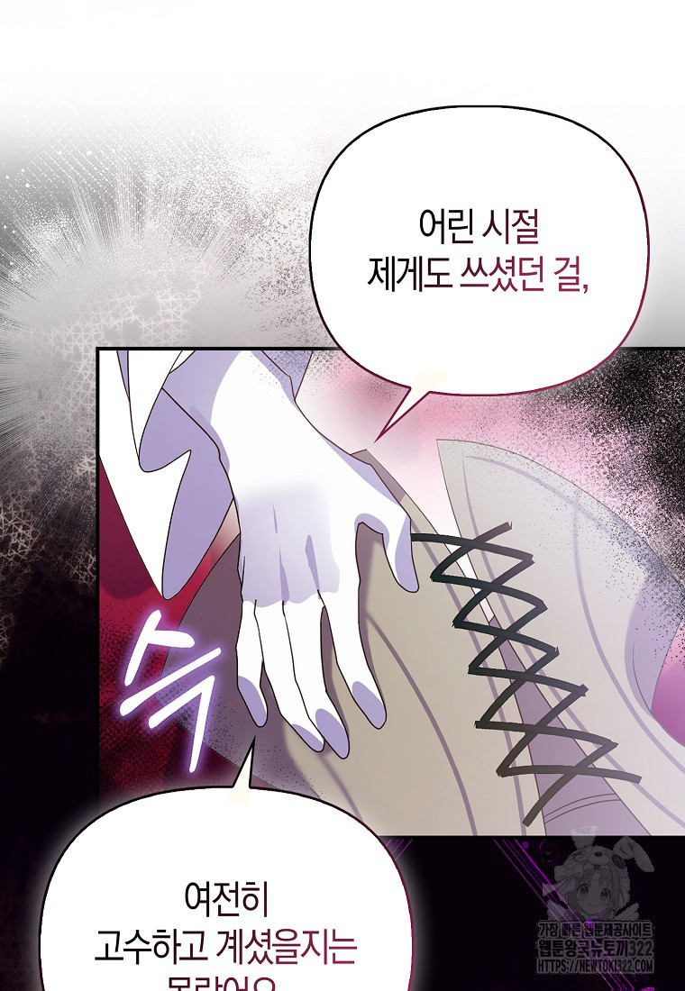 가짜는 꽃가마를 탄다 4화 17