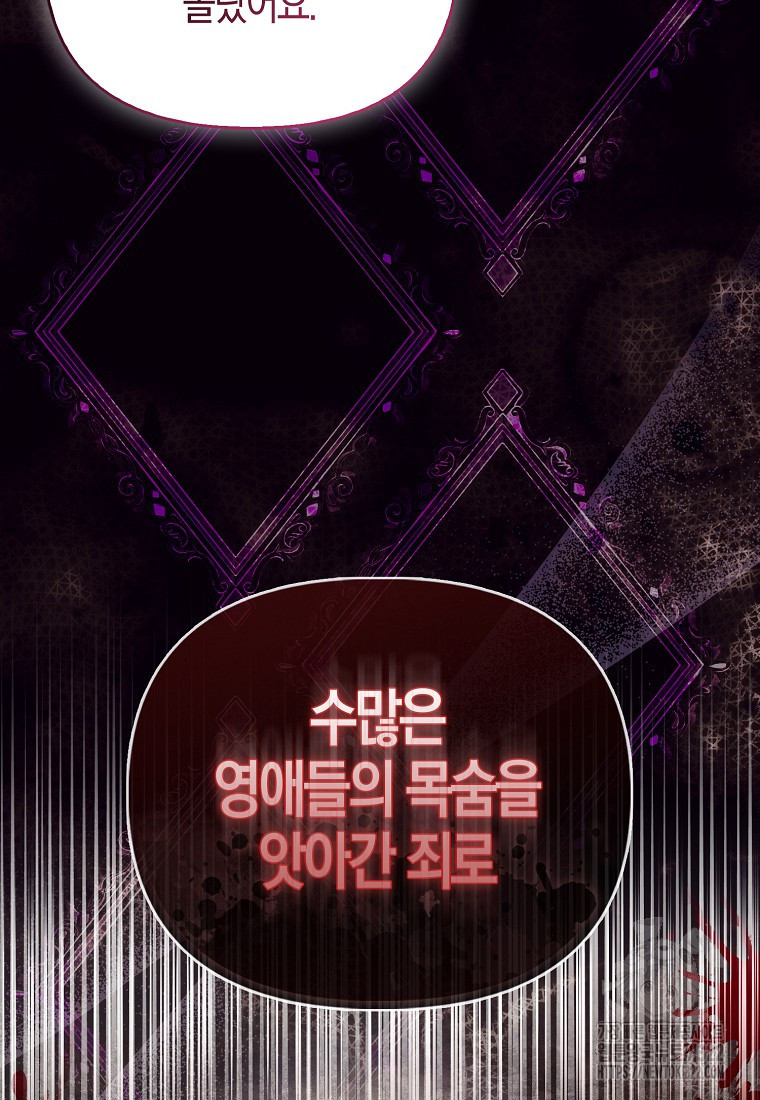 가짜는 꽃가마를 탄다 4화 18