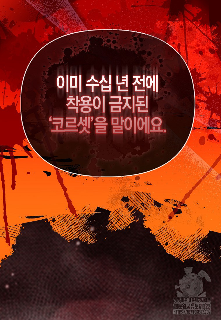 가짜는 꽃가마를 탄다 4화 20