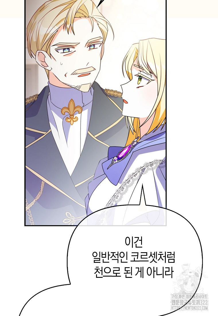 가짜는 꽃가마를 탄다 4화 22