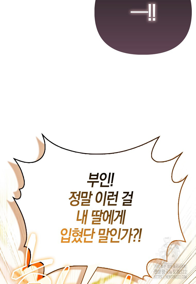 가짜는 꽃가마를 탄다 4화 25