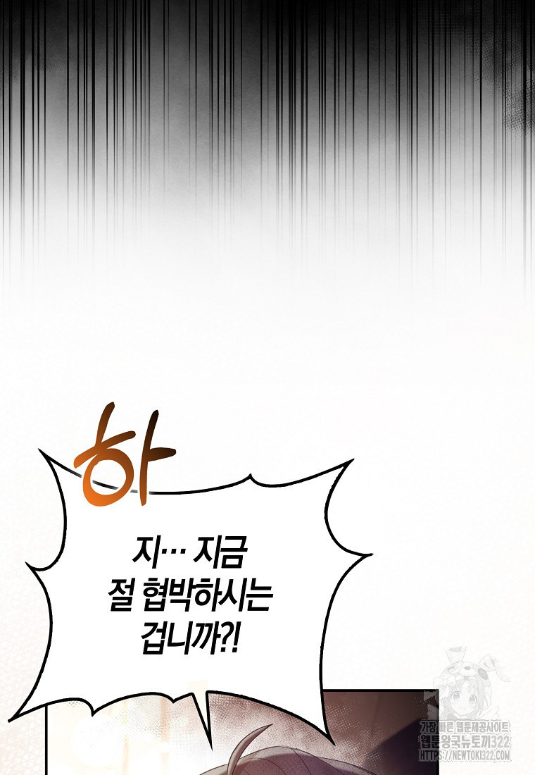 가짜는 꽃가마를 탄다 4화 37