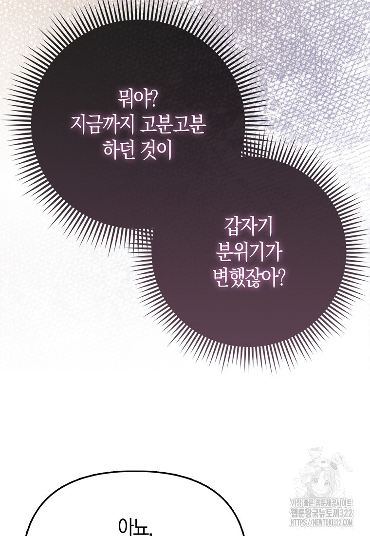 가짜는 꽃가마를 탄다 4화 39