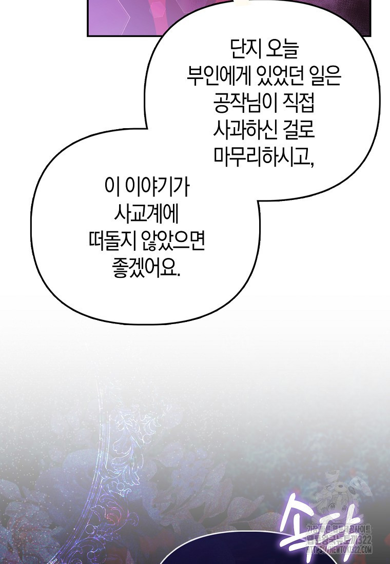 가짜는 꽃가마를 탄다 4화 41