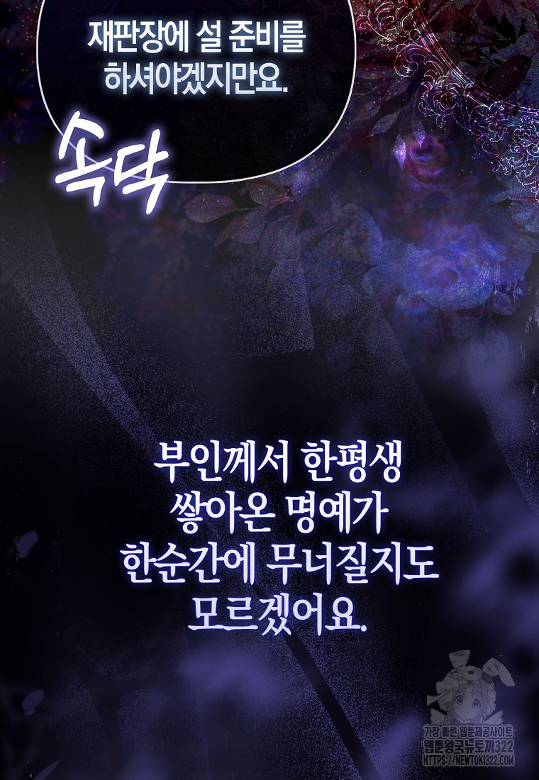 가짜는 꽃가마를 탄다 4화 43