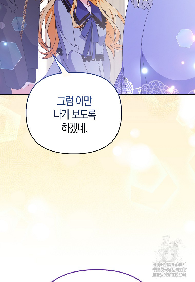가짜는 꽃가마를 탄다 4화 46