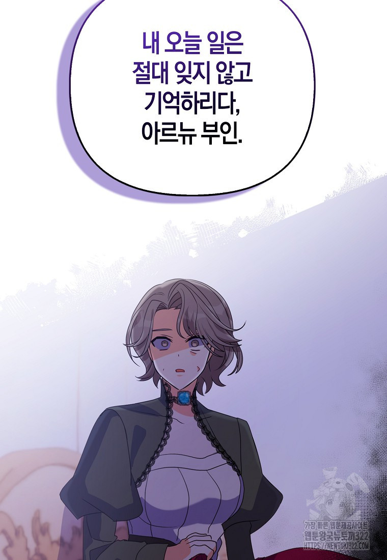 가짜는 꽃가마를 탄다 4화 47